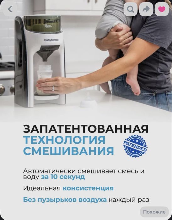 Продам Baby Brezza Formula Pro Advanced