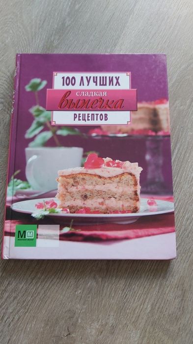 Кулинарные книги