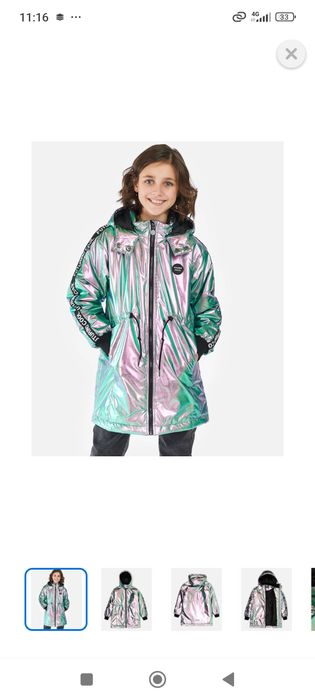 Куртка для девочки