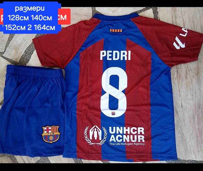 GAVI PEDRI LEVANDOVSKI детско юношески футболни екипи