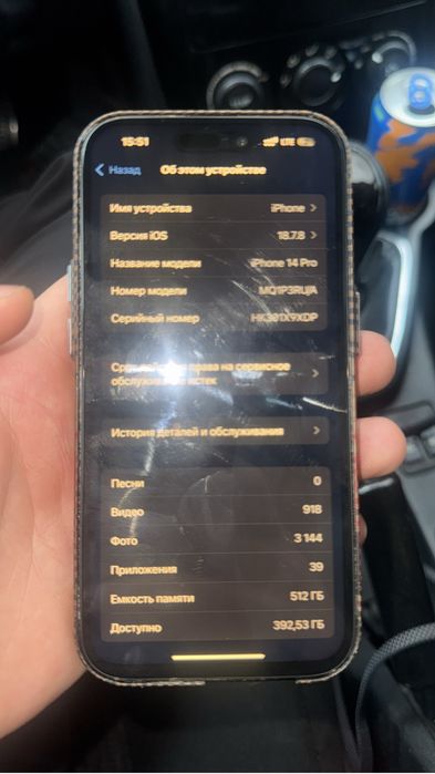 Айфон 14 про обмен
