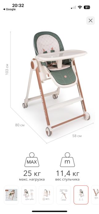 Стул для кормления Happy baby