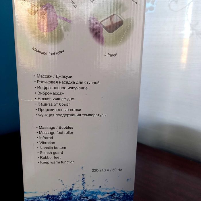 Продам гидромассажную ванну для ног