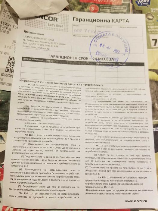 Продавам Яйцеварка