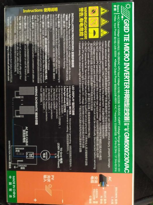 НОВА соларна система за пестене на ток,Инвертор,панел,букси,кабели