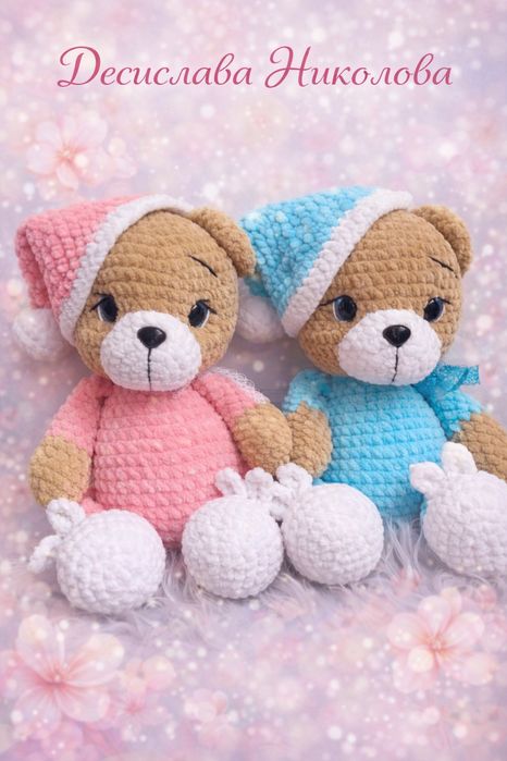 Плетени играчки, амигуруми