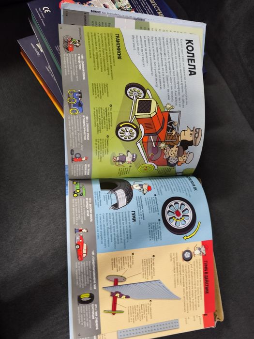 Комплект книги и елементи за сглобяване