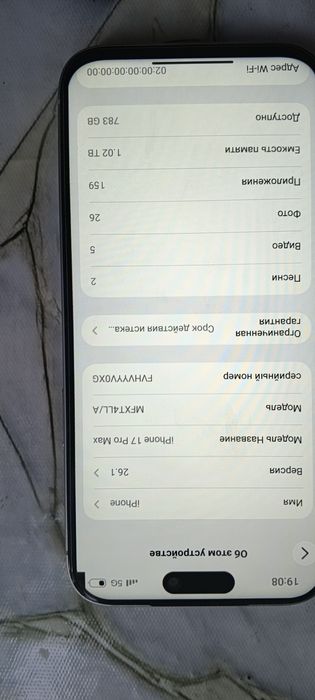 iPhone 17pro max