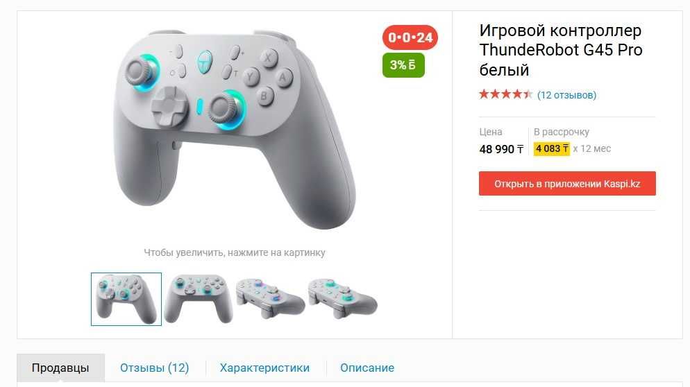 Продам геймпад G45 Pro