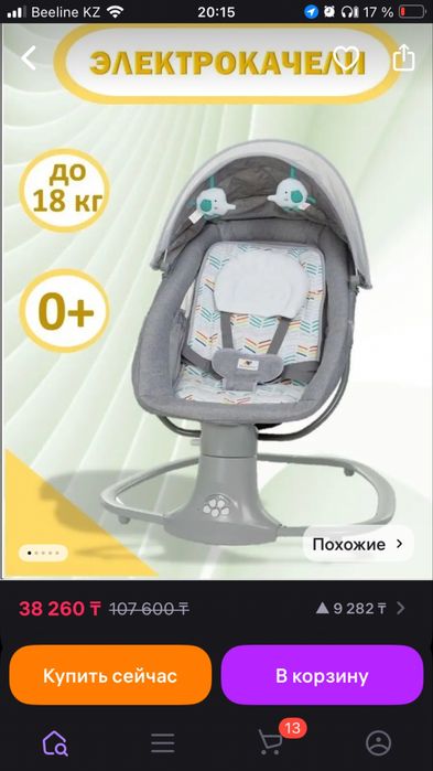 детский шезлонг