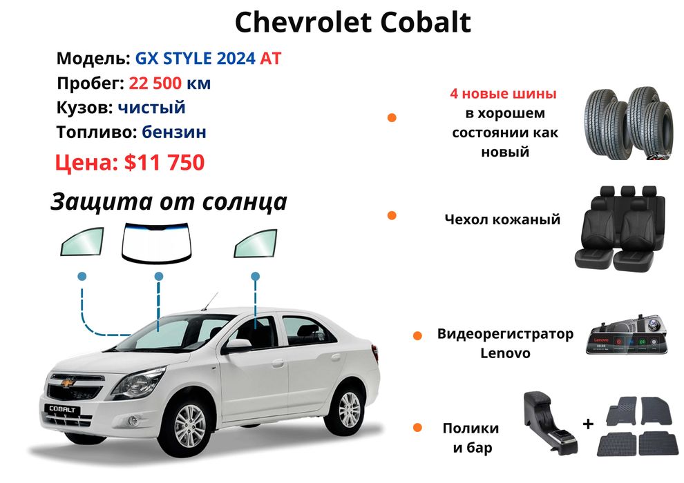 Собалт Style plus AT 2024 FULL , пробег 22 500км, родная краска-$11650
