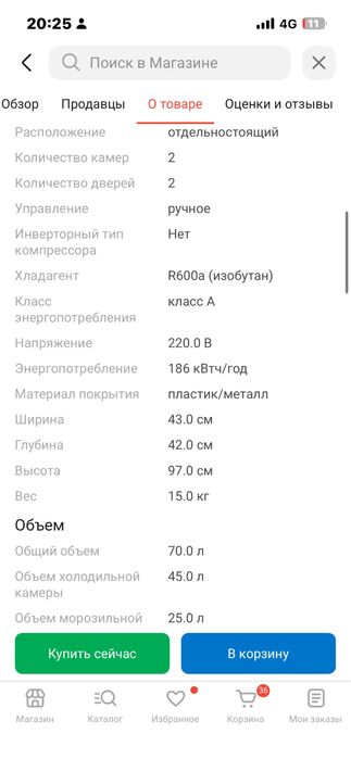 Продам холодильник