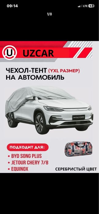 avto tent american