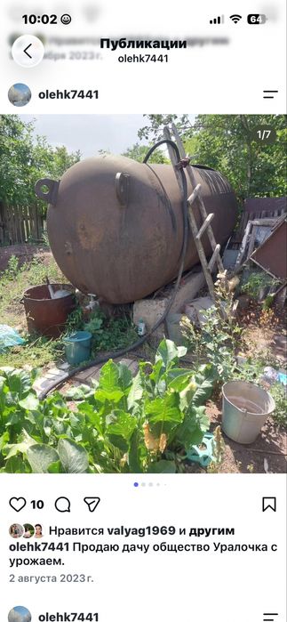 Продаю дачу Уралочка