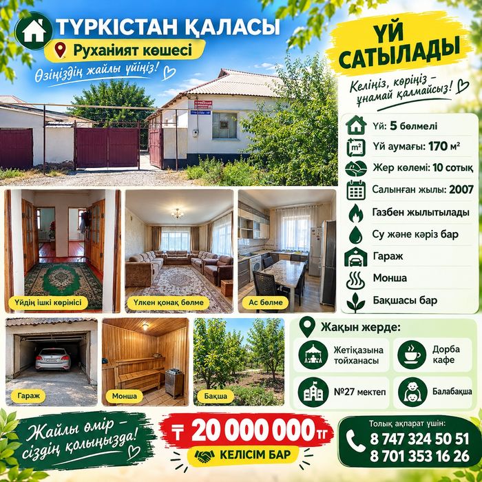 Уй сатылады. 5-бөлмелі үлкен үй сатылады.