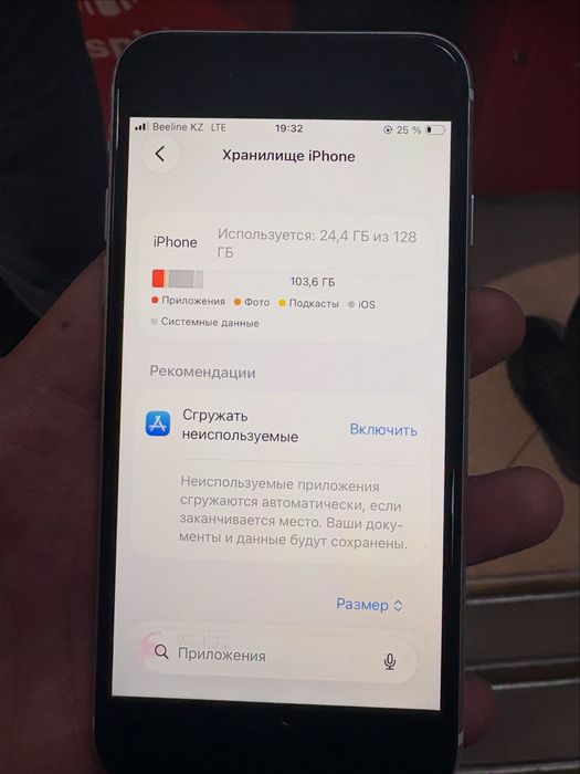 iPhone SE 2020 белый в идеальном состоянии