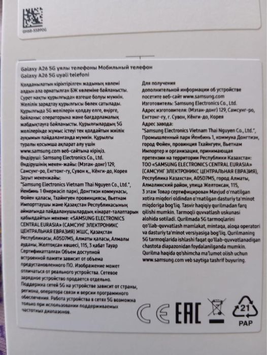 Продаю Самсунг А26 новый