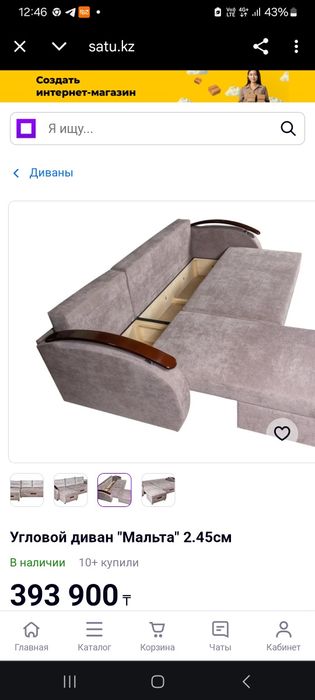 Диван 245 см угловой Мальта