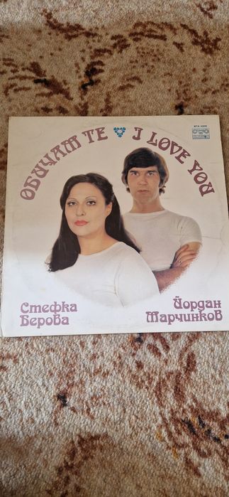 Продавам грамофонна плоча