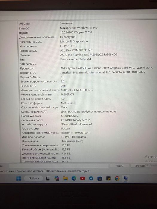 ASUS TUF Gaming A15 FA506NCG Ryzen 7 RTX 3050