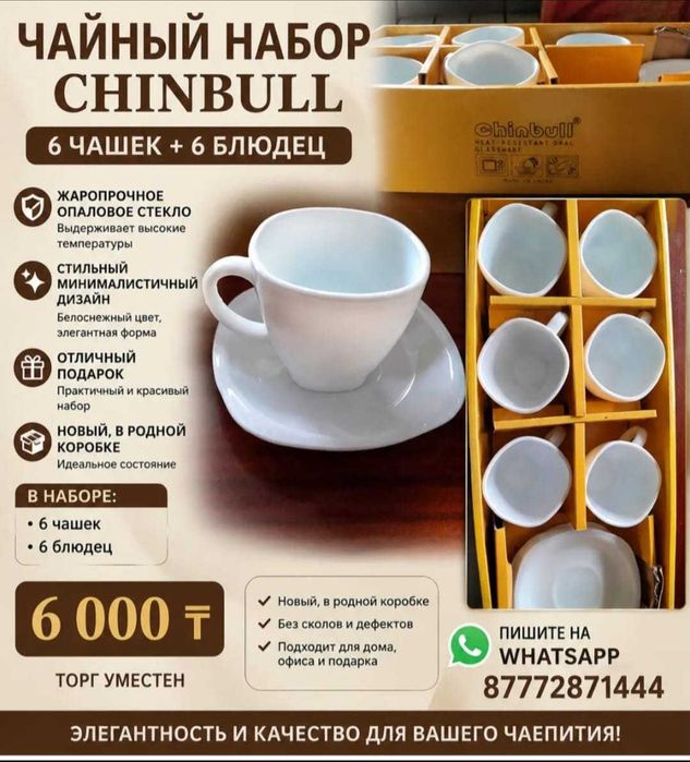 Советский хрусталь