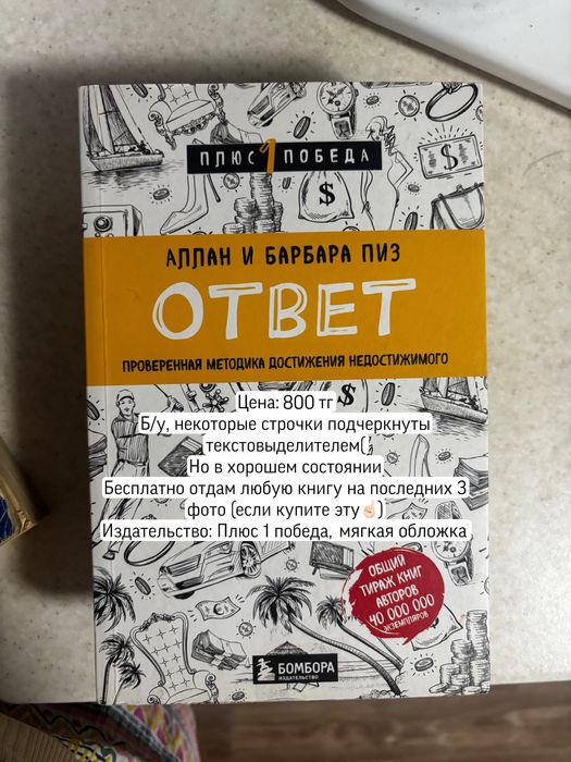Продаю б/у Книги