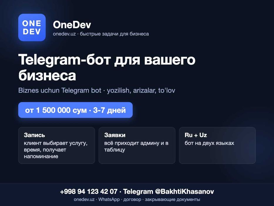Telegram-бот для записи клиентов и заявок | Telegram bot yaratish