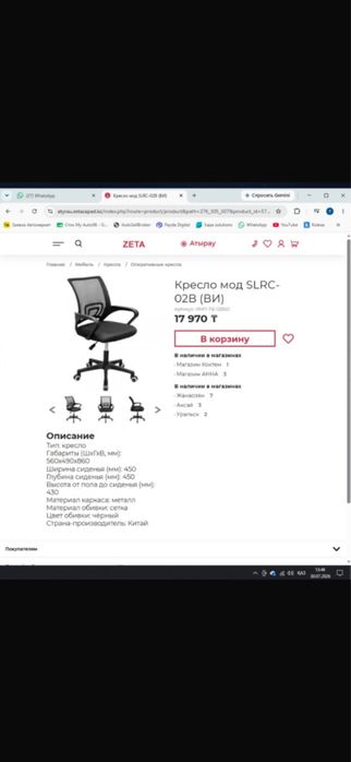 Кресла офисные 6 штук