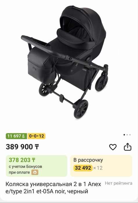 Коляска anex e/type