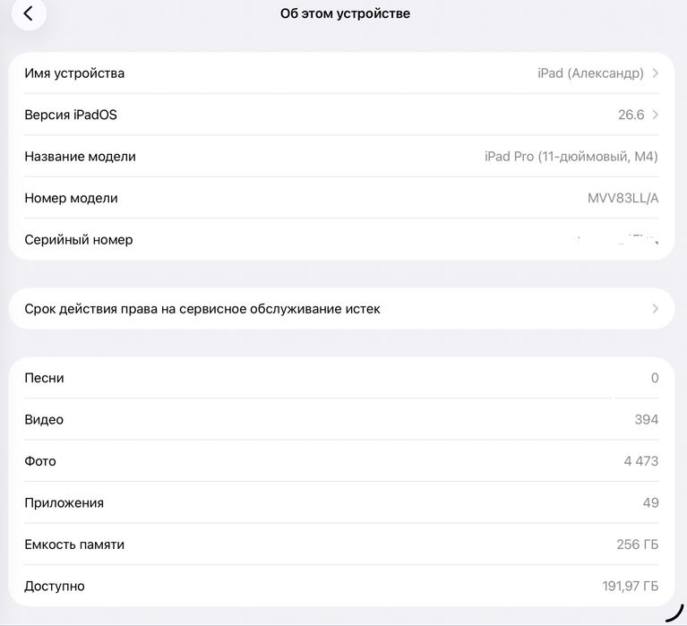 Apple Ipad 11 pro M4