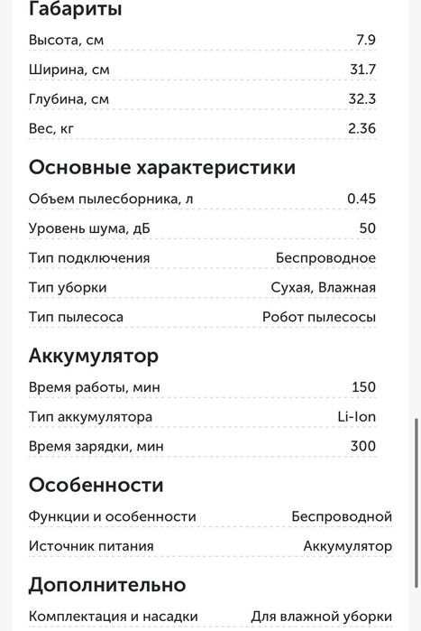 Робот пылесос GUTREN