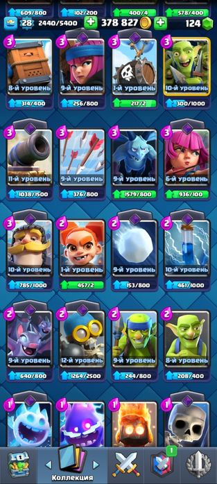 Клеш рояль аккаунт