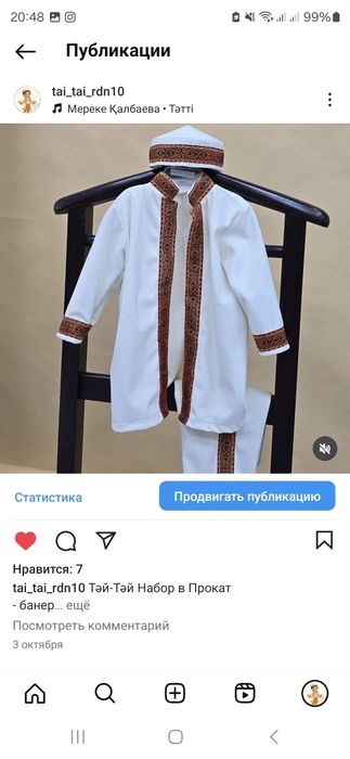 Тұсаукесер бір жас