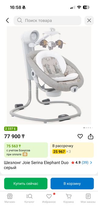 Joie Dreamer Детская кресло качалка