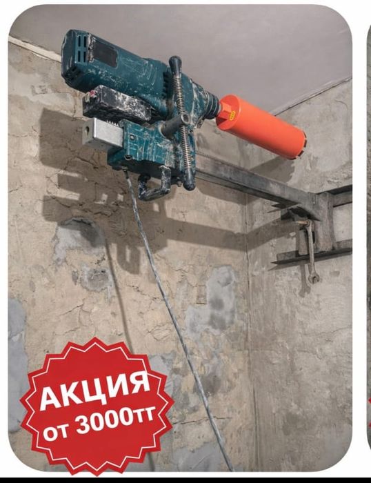 Алмазное сверление бурение