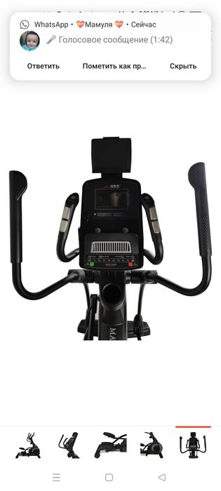 Тренажер элиптический