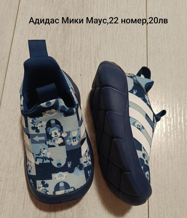 Детски обувки номера 21,22 и 33