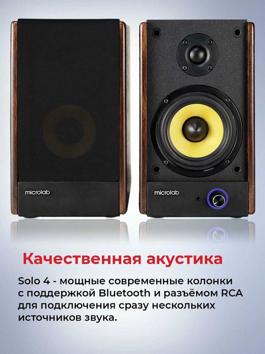 Колонки Стереосистема Microlab SOLO 4 /2.0/ 60W RMS (30*2W)Bluetooth++