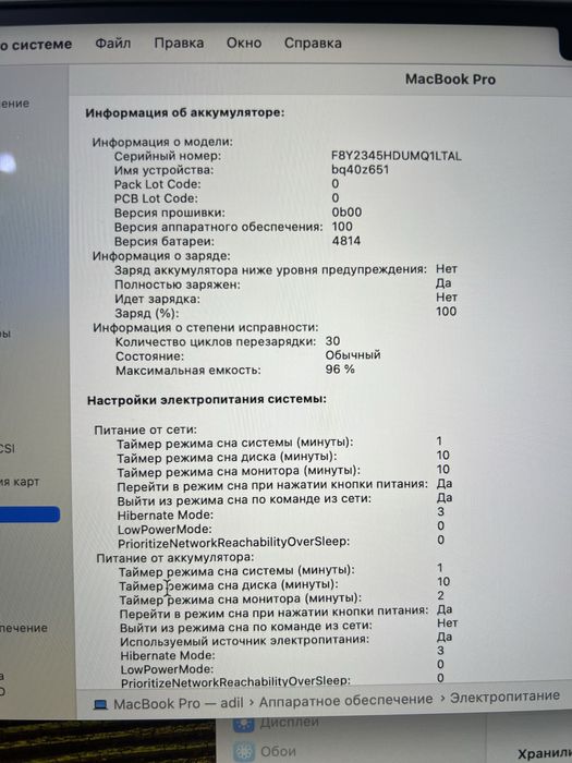 Срочно Macbook Pro 14 M1 pro 16/512 | Обмен