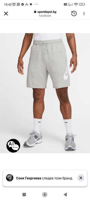 Мъжки гащета Nike
