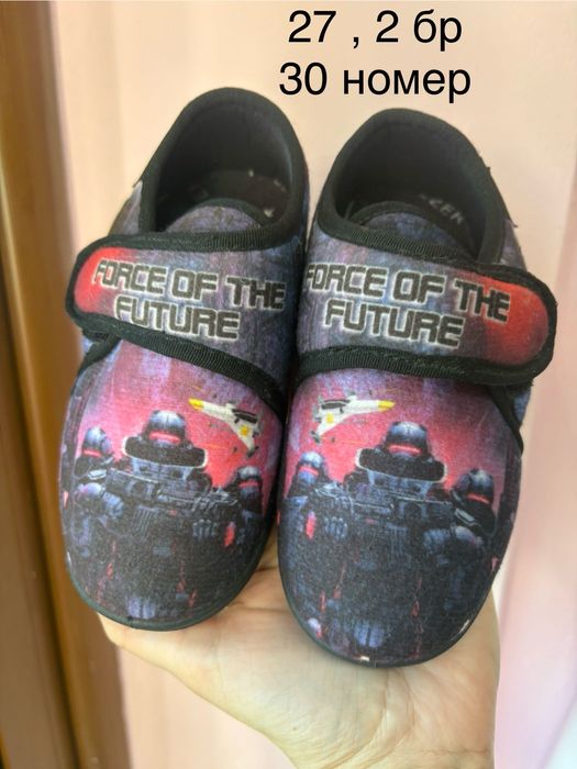 НАМАЛЕНИ детски пантофи момче