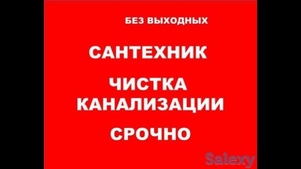 Чистка канализации спец тросом, быстро и качественно