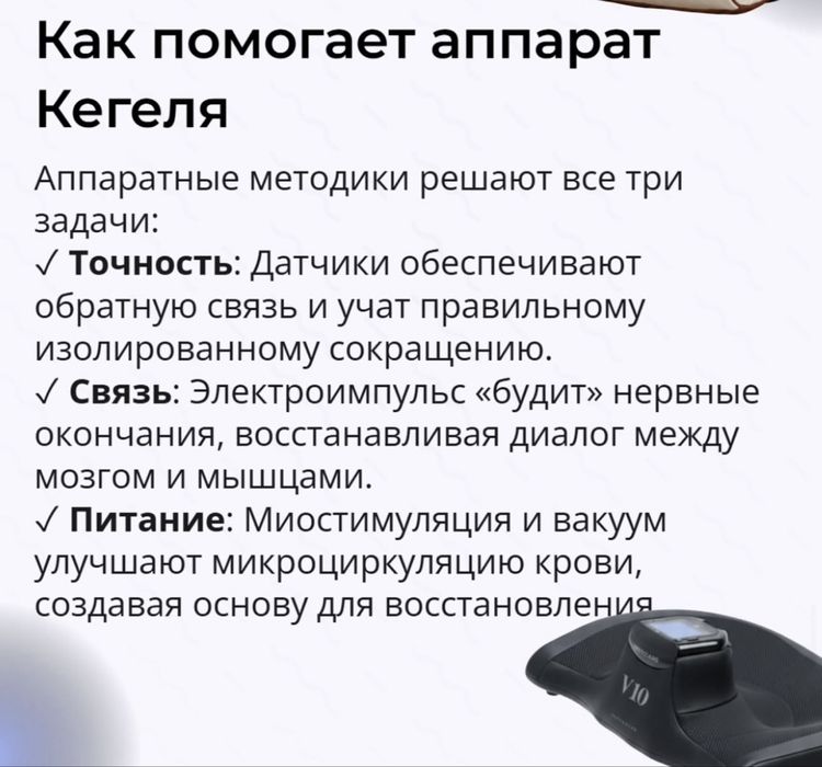 Аппарат Кегеля Южная Корея