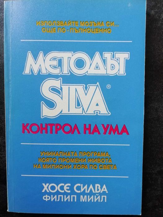 Книги Езотерика, Духовни учения