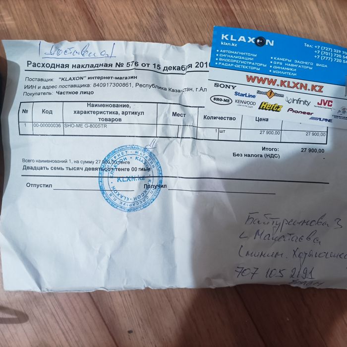 Радар детектор SHO-ME G-800STR