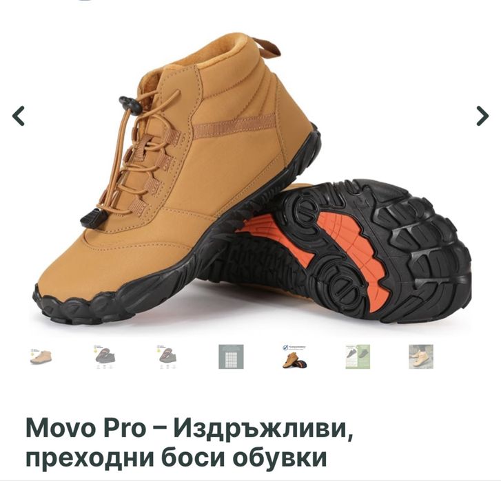 преходни боси обувки