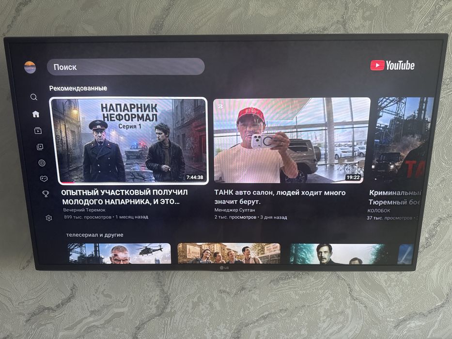Продам телевизор LG