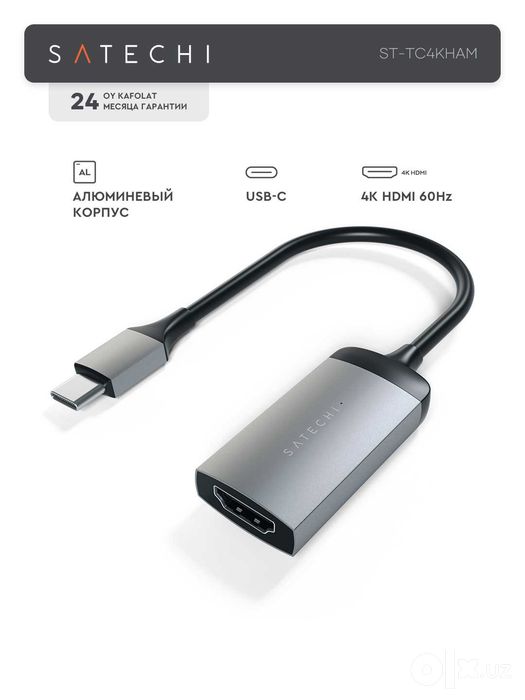 Адаптер Satechi USB-C to HDMI 4K 60Hz