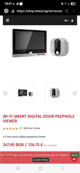 Видео шпионка за врата, камера, видеонаблядение