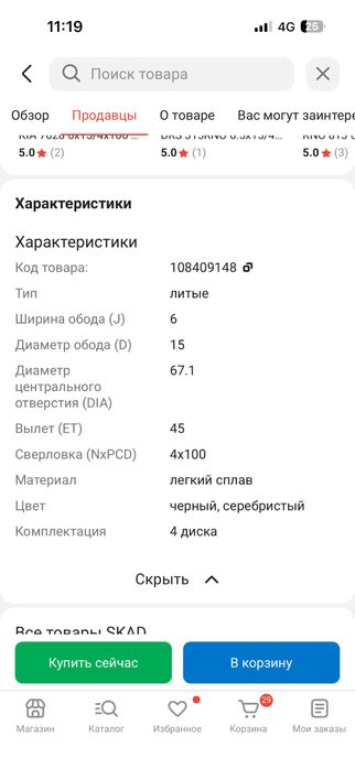 Обмен диски колеса титанки